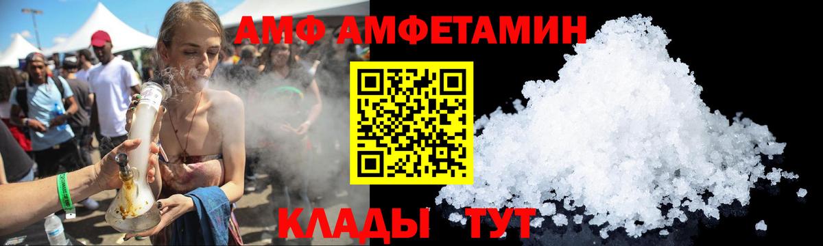 Amphetamine 97% Красноярск