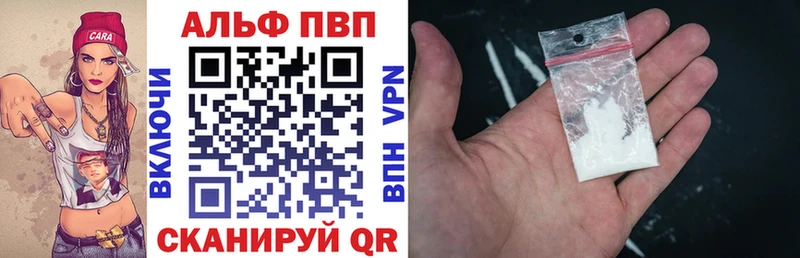 Alfa_PVP Соль  Красноярск 