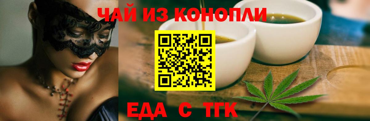 Печенье с ТГК марихуана  Вход с VPN  Красноярск 