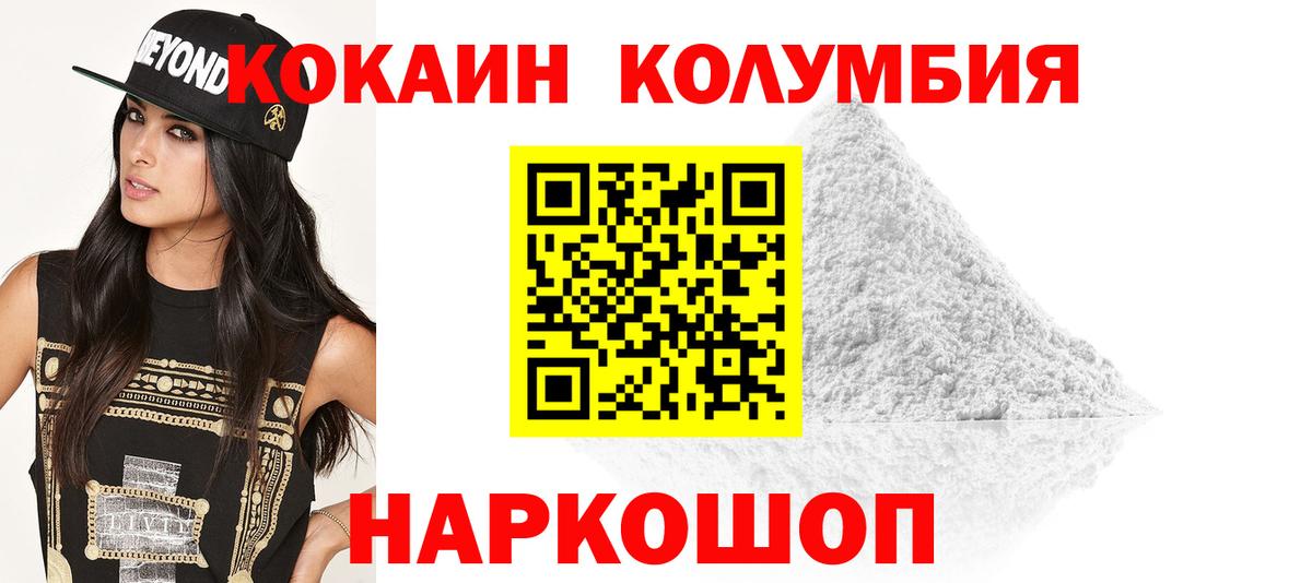 COCAIN 97% Красноярск