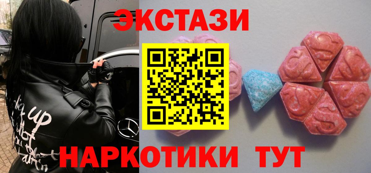 Красноярск  Ecstasy  Вход с VPN  ЭКСТАЗИ DUBAI 
