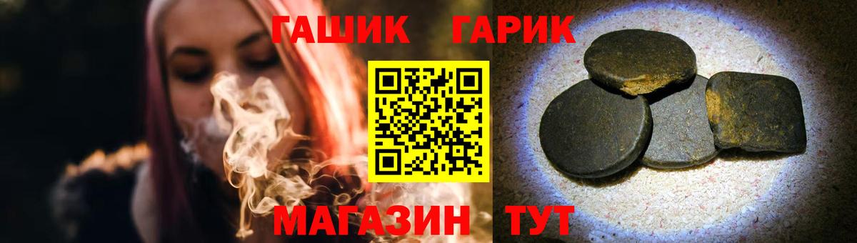 ГАШ гарик Красноярск
