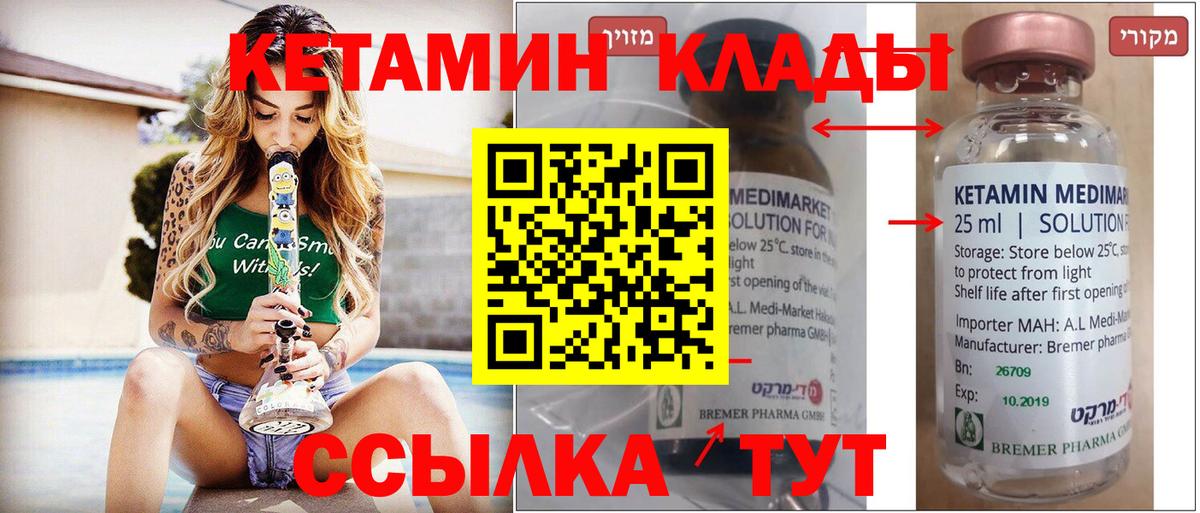 Кетамин VHQ  Вход с VPN  Красноярск  shop состав  КЕТАМИН VHQ 