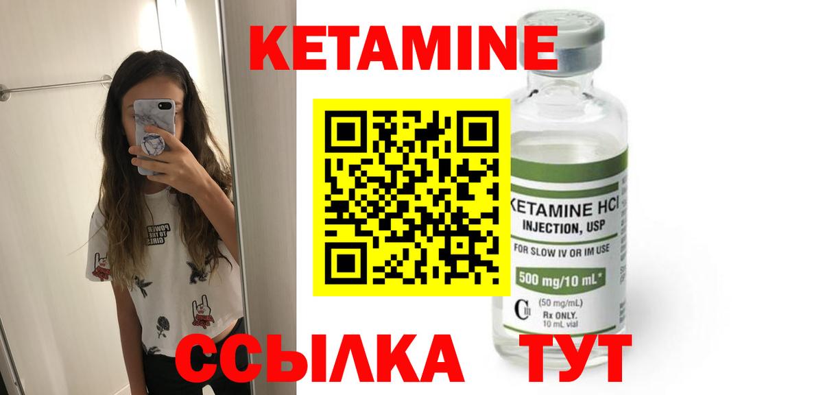 КЕТАМИН ketamine Красноярск