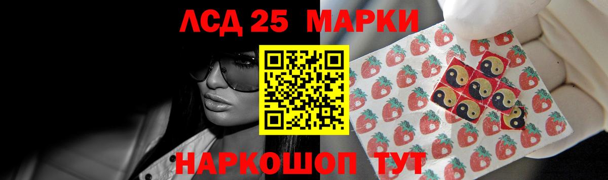 Лсд 25 экстази кислота  Вход с VPN  Красноярск 