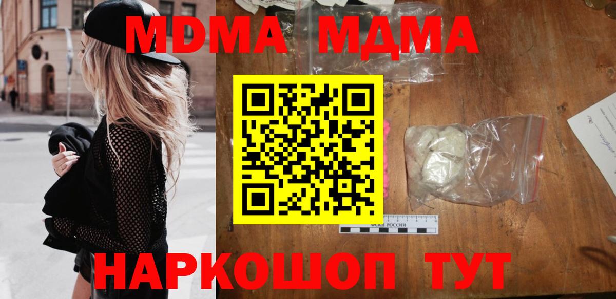 MDMA Molly Красноярск