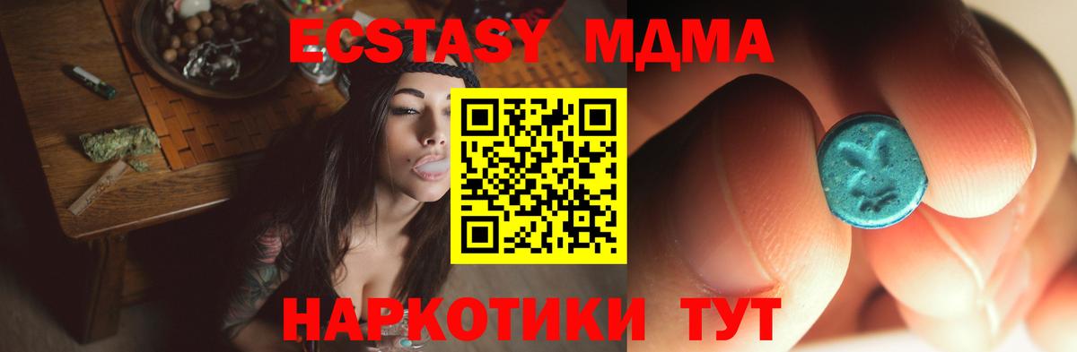 Красноярск  МДМА crystal  МДМА молли  Вход с VPN 