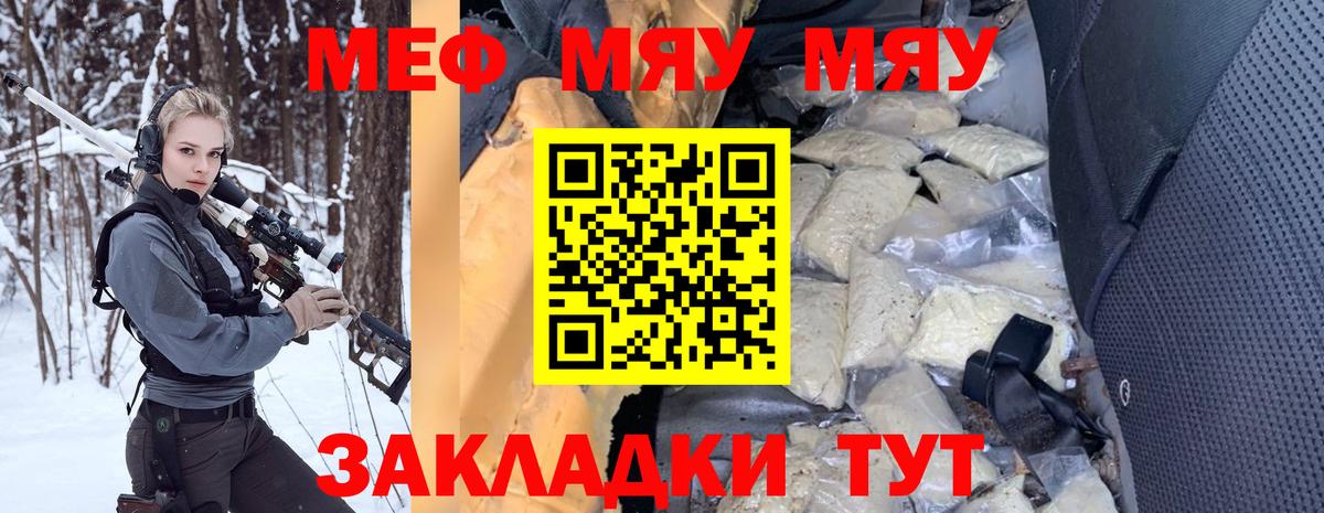 МЕФ мука Красноярск