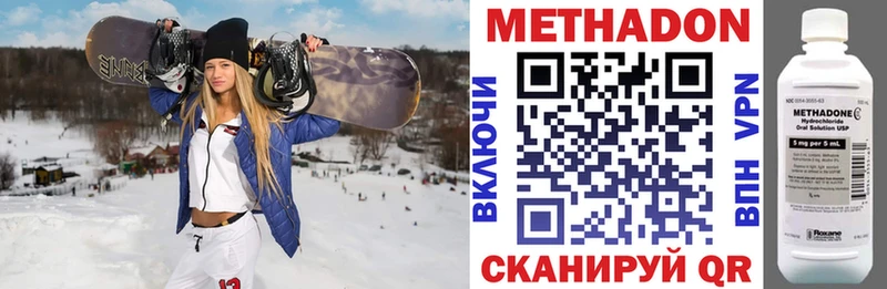 МЕТАДОН methadone  Красноярск 