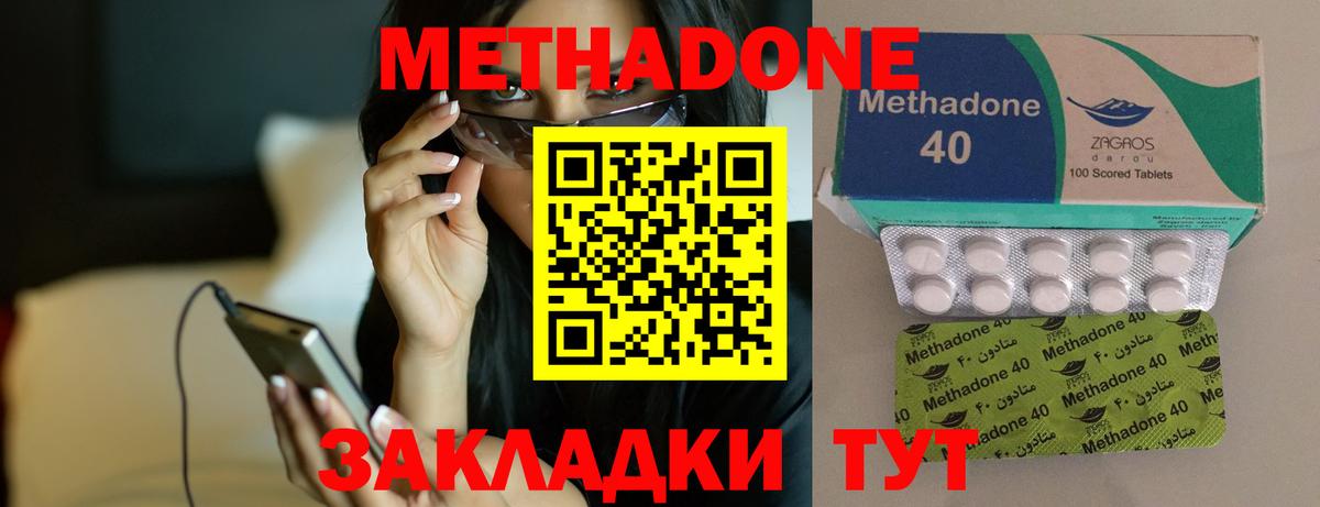 Метадон VHQ  Вход с VPN  МЕТАДОН methadone  KRAKEN вход  Красноярск 