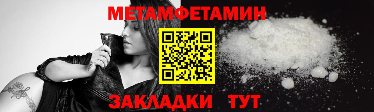 Метамфетамин витя Красноярск