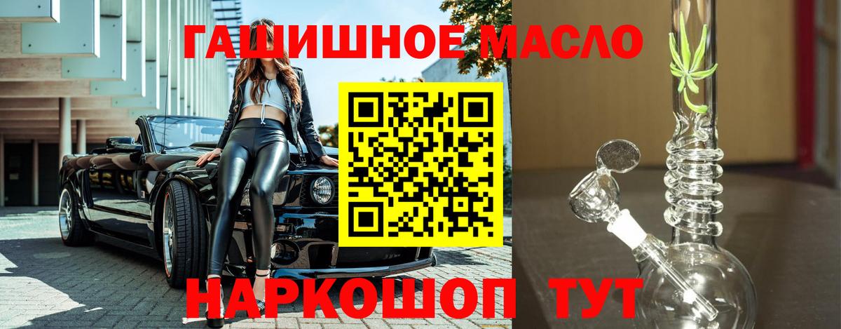 ТГК вейп Красноярск