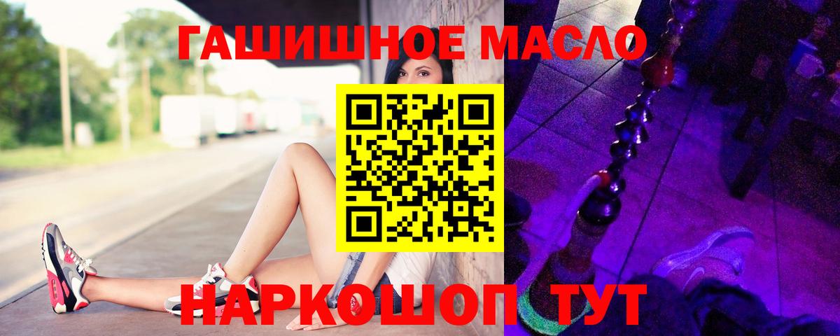Дистиллят ТГК Wax  Вход с VPN  Красноярск  Дистиллят ТГК вейп 